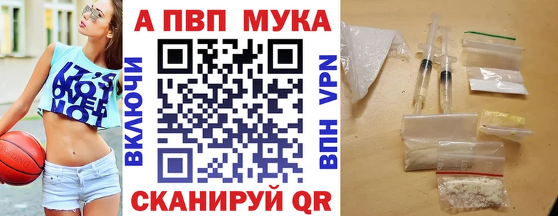 A-PVP СК  кракен вход  Зеленоградск 