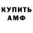Амфетамин Розовый LV Lopez