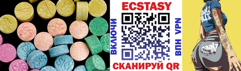 Экстази VHQ  Зеленоградск 