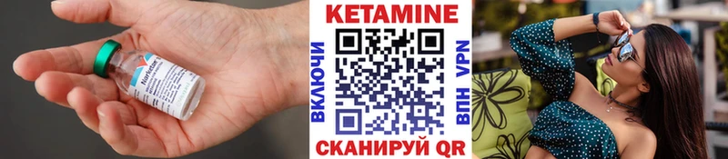 КЕТАМИН VHQ  где купить наркоту  Зеленоградск 