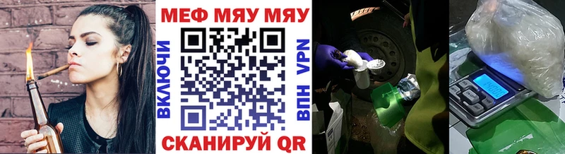 МЕФ кристаллы Зеленоградск