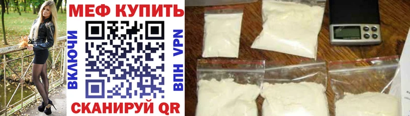 Мефедрон mephedrone  закладки  Зеленоградск 