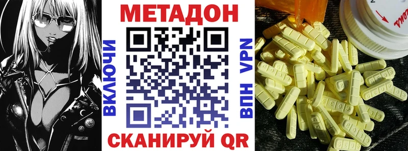 МЕТАДОН methadone  кракен   Зеленоградск 
